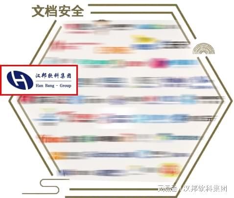 喜訊！漢邦公司多領域實力獲認可，榮登安全牛網絡安全行業全景圖