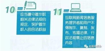 新規(guī)速覽 《互聯(lián)網(wǎng)新聞信息服務(wù)管理規(guī)定》6月1日實施，個人服務(wù)迎來硬杠杠